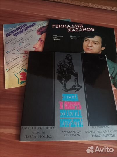 Виниловые грампластинки.1975 - 1990