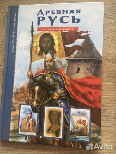 Серия книг: узнай мир