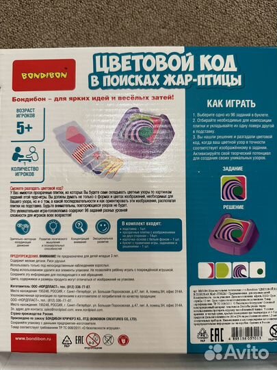 Bondibon Бонди логика