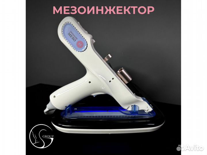 Пистолет мезоинжектор Mesogun