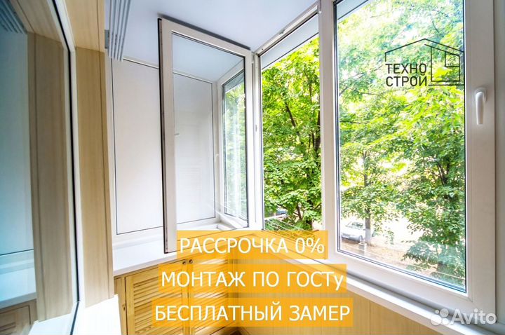 Остекление балкона в рассрочку