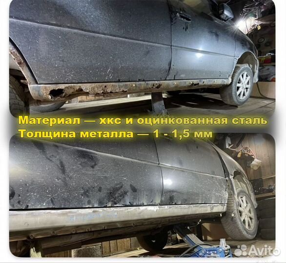 Ремнтная накладка на порог для Chevrolet Spark 2