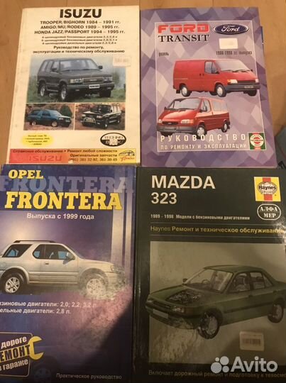 Книги по ремонту автомобилей