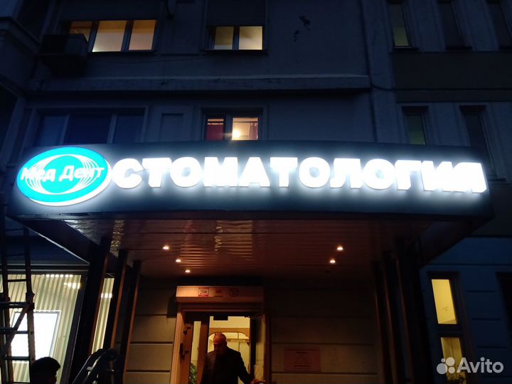 Вывески, Неоновые вывески, Объёмные буквы, Короба