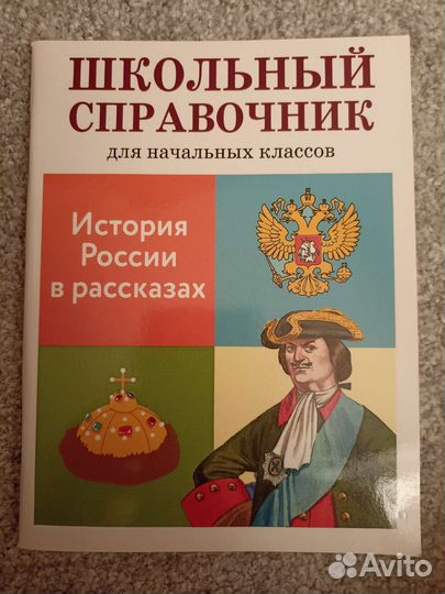 Книга для начальных классов