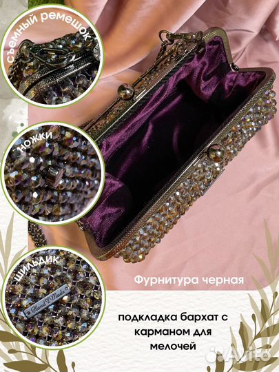 Сумка из хрустальных бусин ручная работа