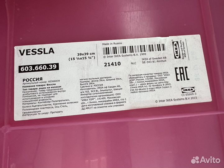 Ящики для хранения IKEA