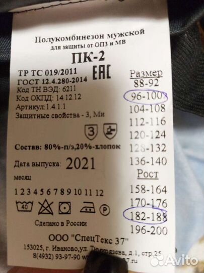 Рабочая спецодежда,полукомбинизон