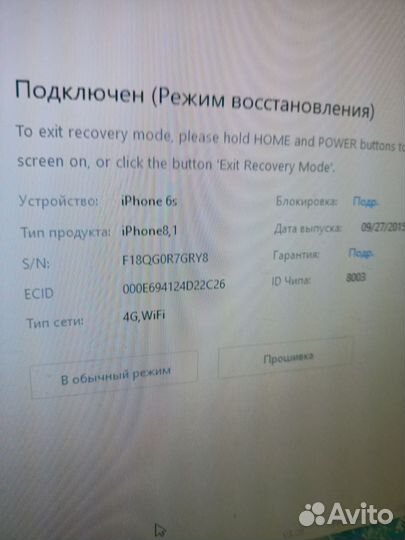 iPhone 6S, 32 ГБ