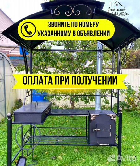 Мангал с крышей