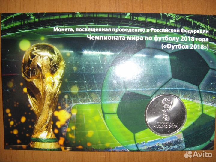 Подарочный буклет и монета 25руб чм2018