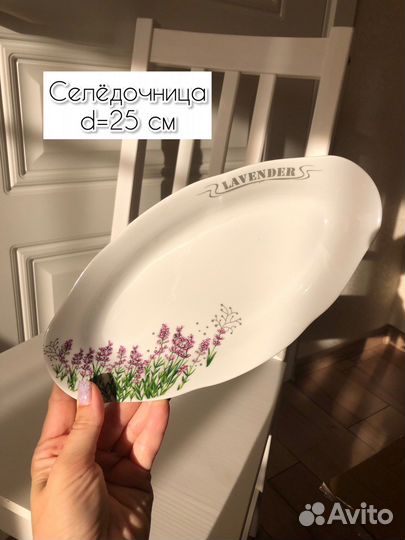 Сервиз столовый