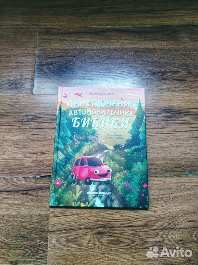 Книги для детей