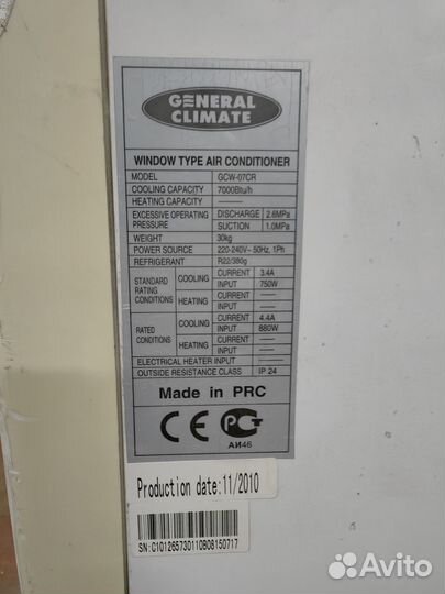 Оконный кондиционер бу