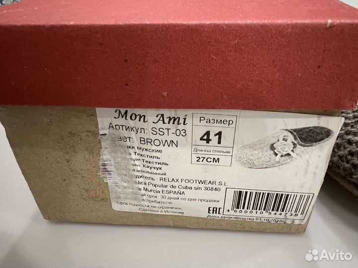 Тапочки, Испания