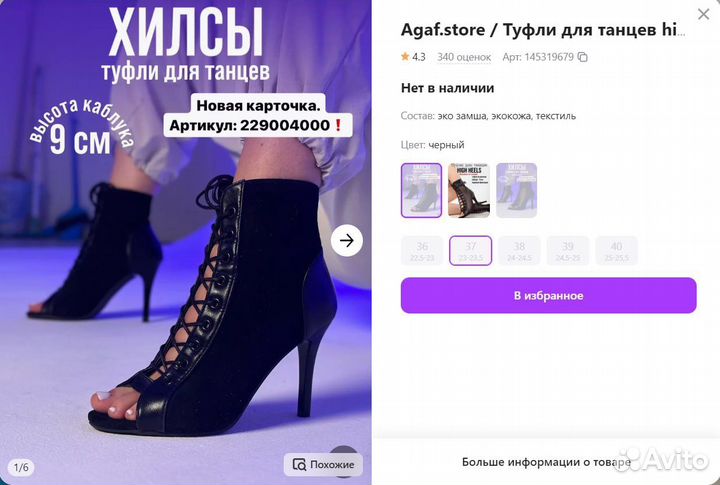 Туфли хилсы