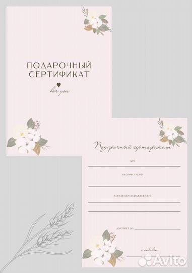 Дизайн визиток, подарочных сертификатов