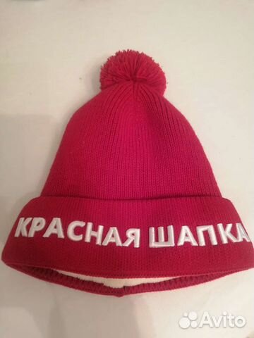 Шапка красная