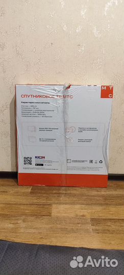 Спутниковый интернет МТС