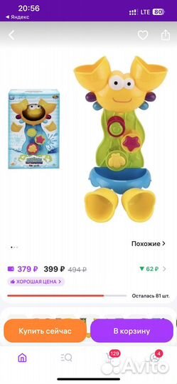 Детские игрушки для малышей