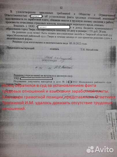 Юрист, который действительно помогает