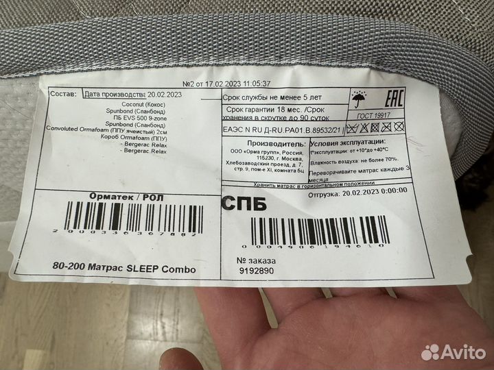 Матрас 200х80 2 штуки