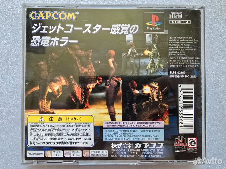 Dino crisis диск PS1