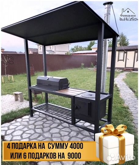 Мангал с крышей