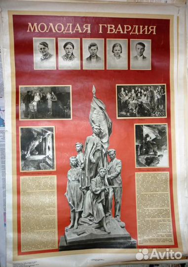 Плакат СССР Эпоха Сталина 1949-1953