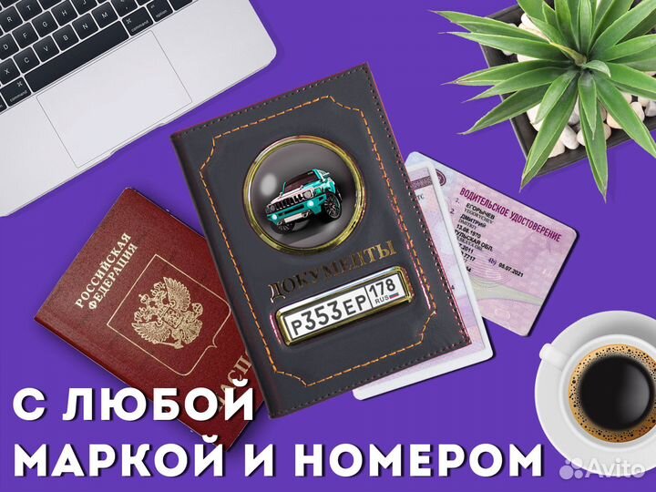 Обложка 2в1 под права с гос номером (серый)