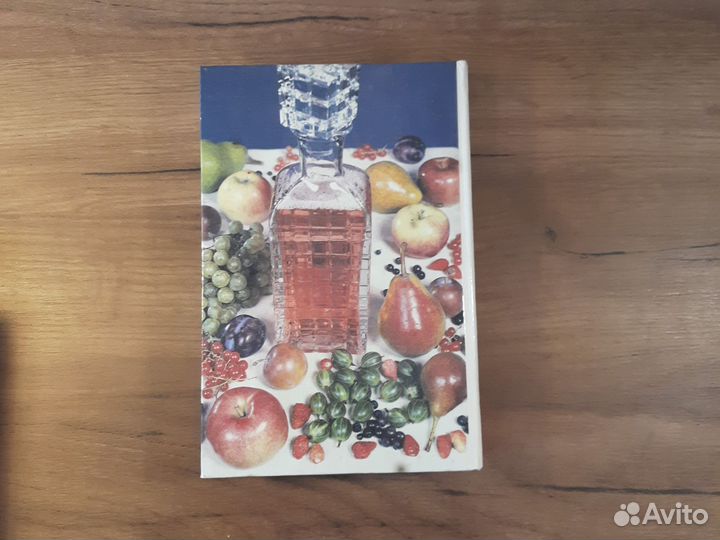 Книга о домашнем виноделии