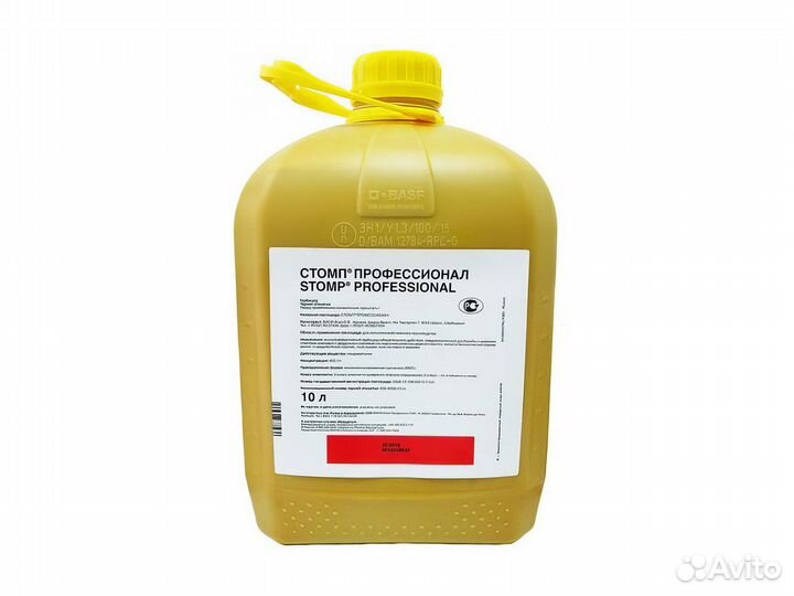 Гербицид Стомп Профессионал