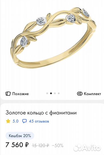Золотое кольцо