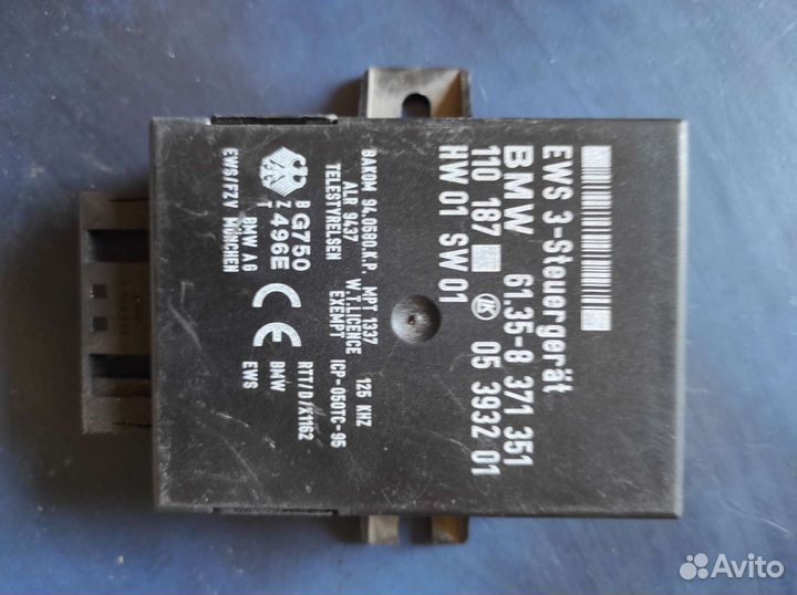 Иммобилайзер блок бмв е38 е39