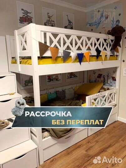 Детская кровать для двоих