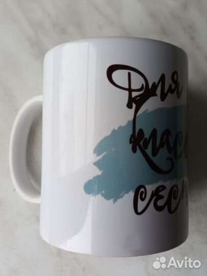 Кружка керамическая