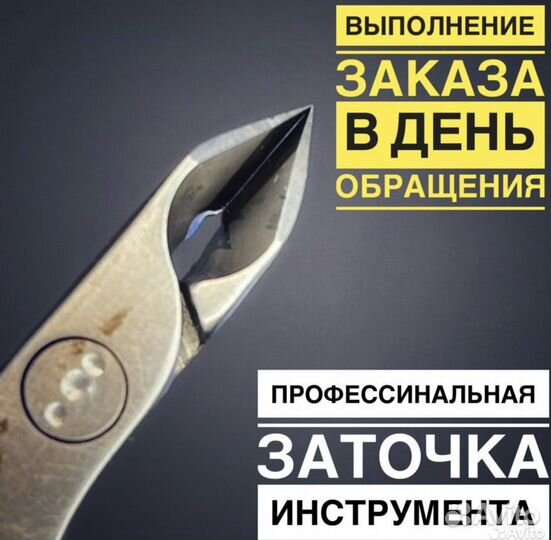 Заточка маникюрного инструмента