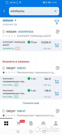 Суппорт передний правый Nissan teana J31