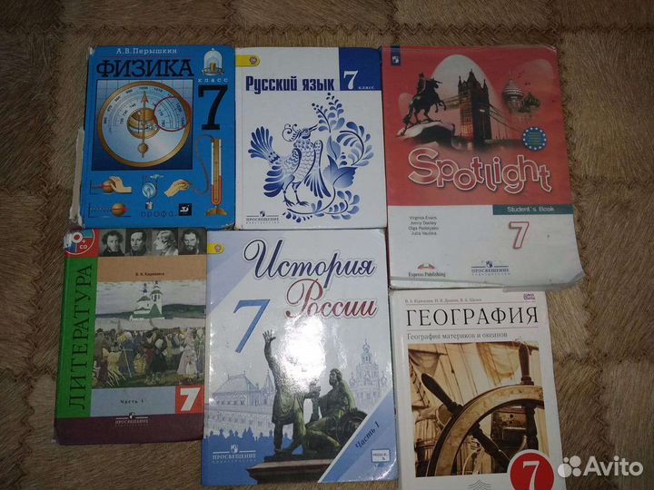 Учебники за 7 класс