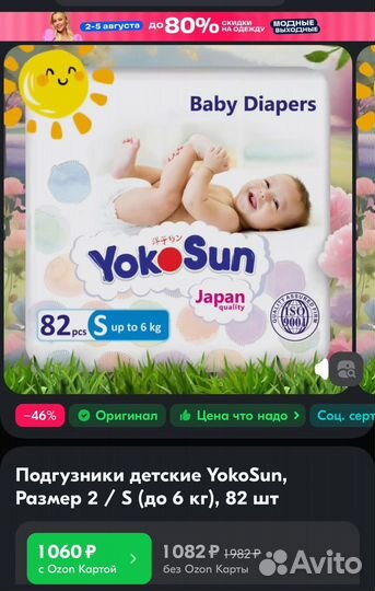 Подгузники