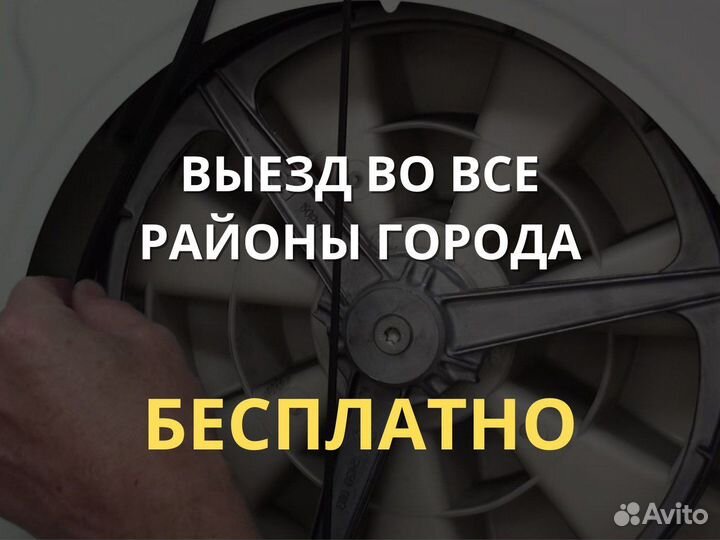 Ремонт стиральных машин и посудомоечных машин