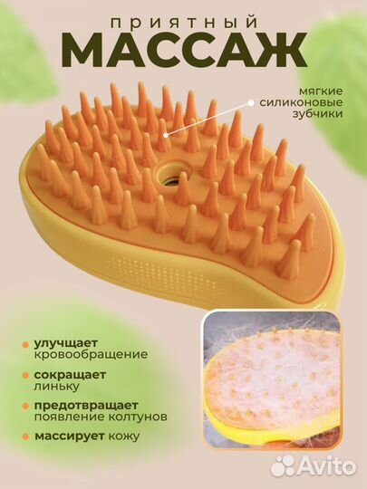 Паровая щетка для кошек и собак