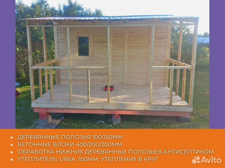 Бытовка 6x3 с верандой 6x2