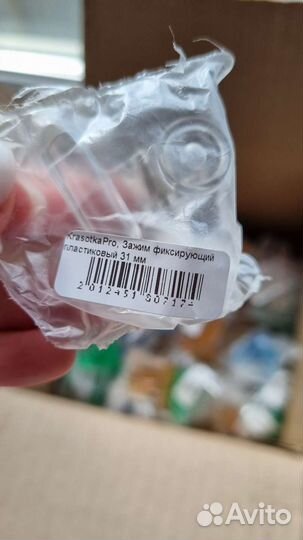 Пластиковый зажим для арки 31мм 30шт