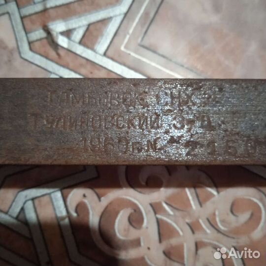 Безмен старинный