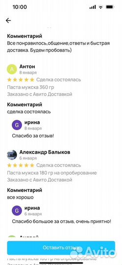 Мужской медовый стимулятор