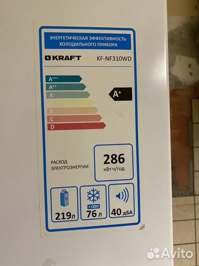 Холодильник бу kraft kf-nf310wd