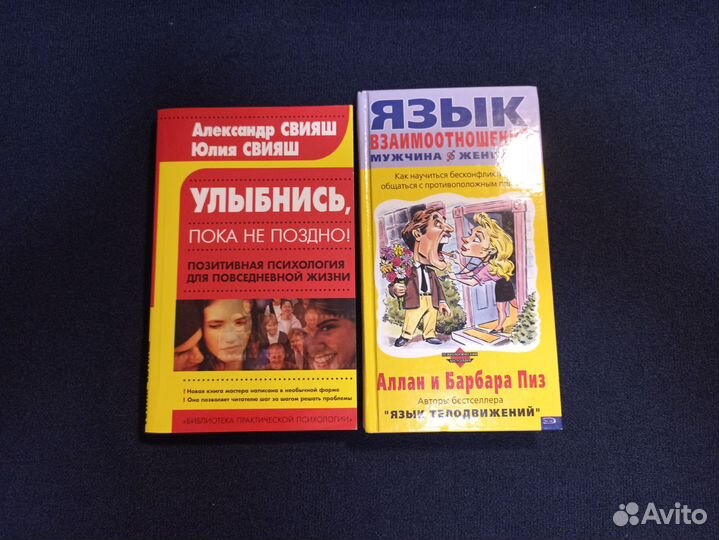 Книги по психологии и саморазвитию