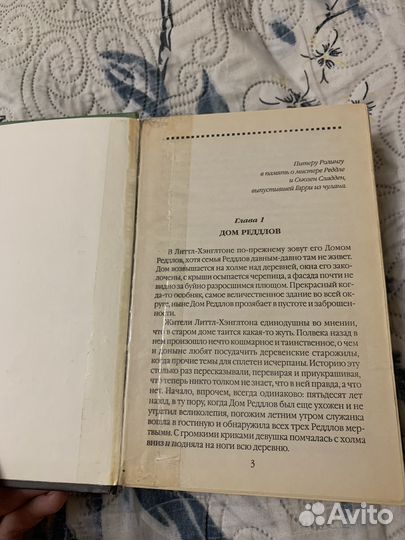 Гарри Поттер и кубок огня росмэн