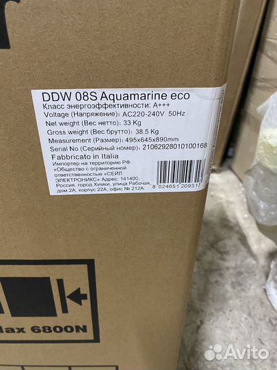 Посудомоечная машина DeLonghi DDW08S Aquamarine